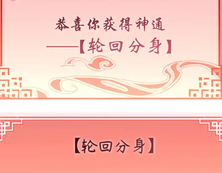 《顶级气运，悄悄修炼千年》263 不速之客图87