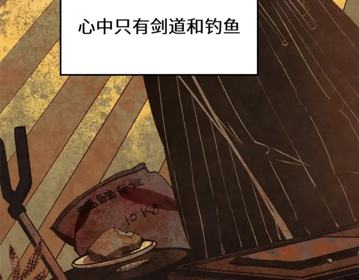 《顶级气运，悄悄修炼千年》263 不速之客图9