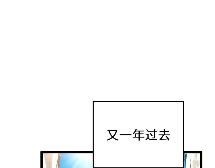 《顶级气运，悄悄修炼千年》263 不速之客图93