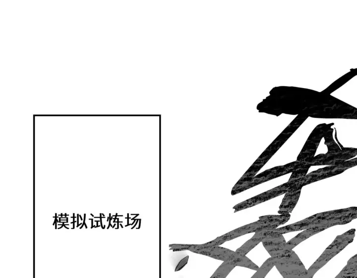 《顶级气运，悄悄修炼千年》264 鏖战图10