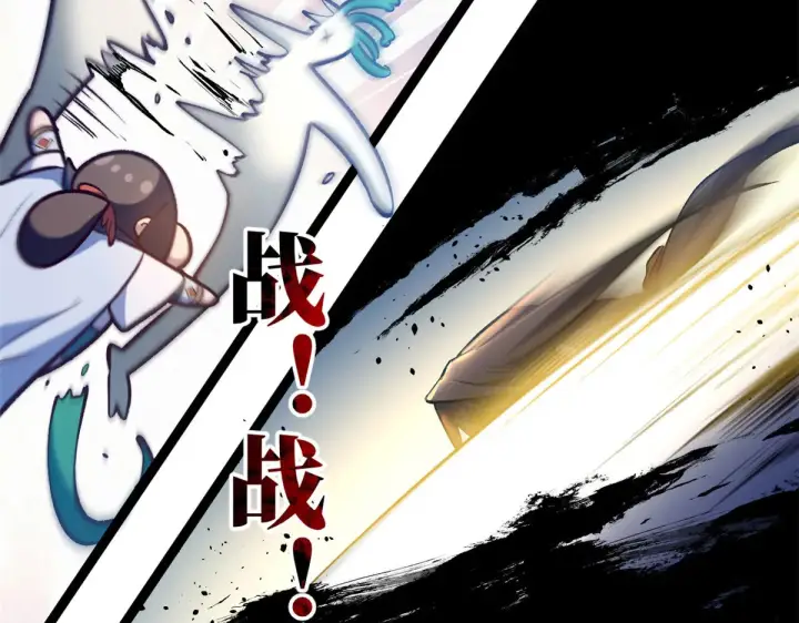 《顶级气运，悄悄修炼千年》264 鏖战图103