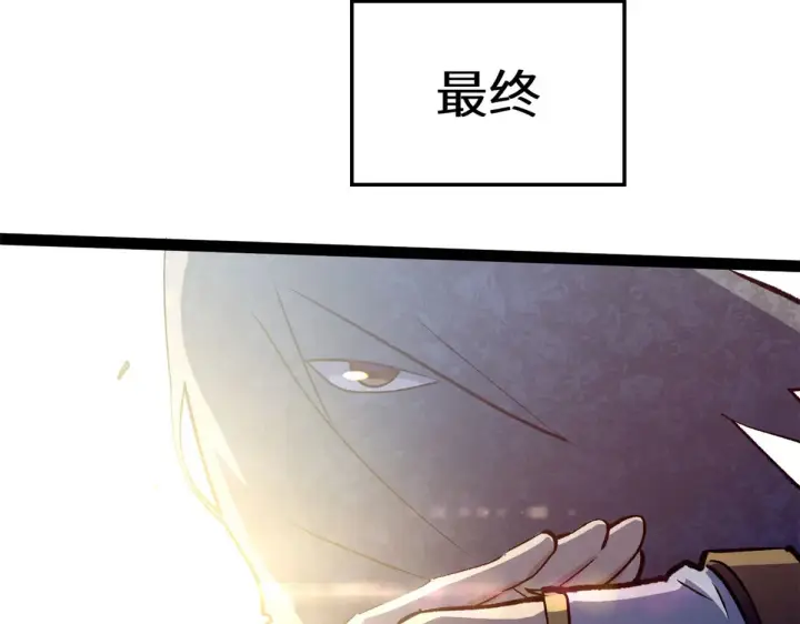 《顶级气运，悄悄修炼千年》264 鏖战图107