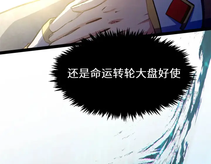 《顶级气运，悄悄修炼千年》264 鏖战图109