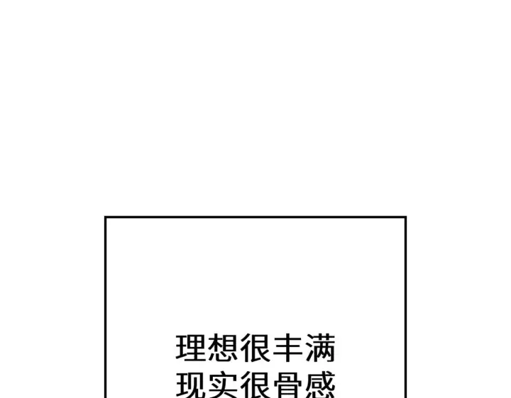 《顶级气运，悄悄修炼千年》264 鏖战图128