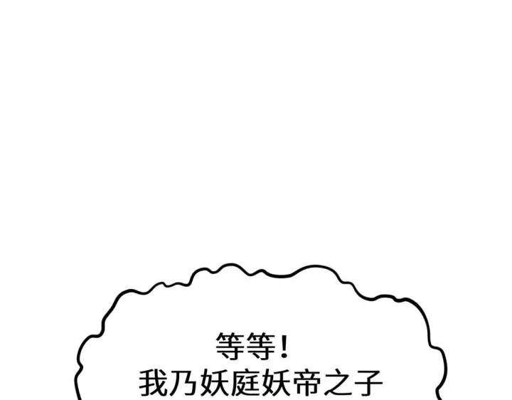 《顶级气运，悄悄修炼千年》264 鏖战图133
