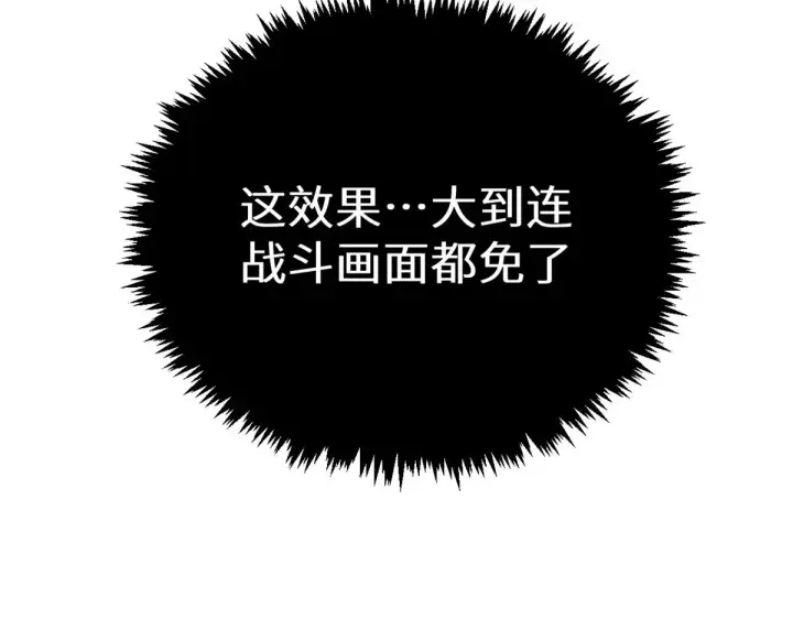 《顶级气运，悄悄修炼千年》264 鏖战图139