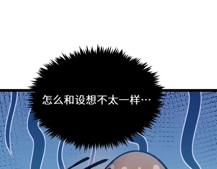 《顶级气运，悄悄修炼千年》264 鏖战图140
