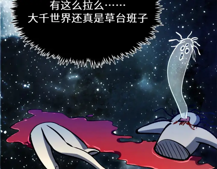 《顶级气运，悄悄修炼千年》264 鏖战图145
