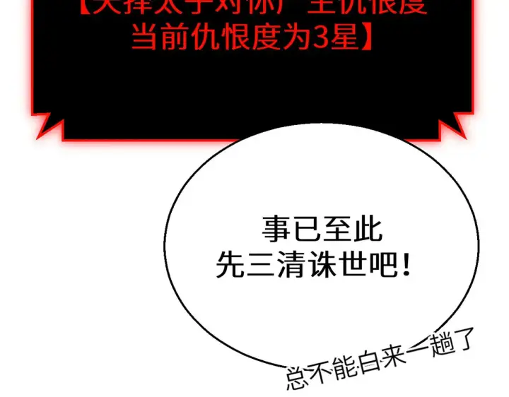 《顶级气运，悄悄修炼千年》264 鏖战图151