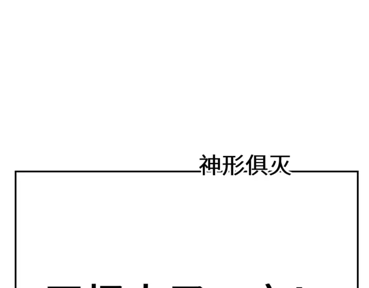 《顶级气运，悄悄修炼千年》264 鏖战图152