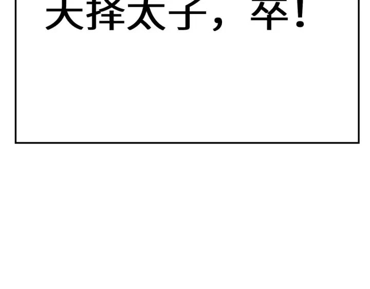 《顶级气运，悄悄修炼千年》264 鏖战图154