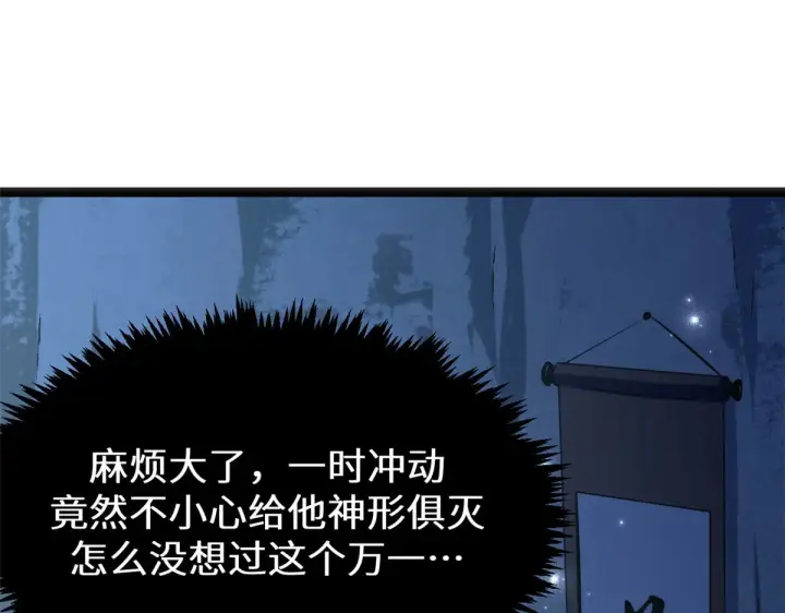 《顶级气运，悄悄修炼千年》264 鏖战图157