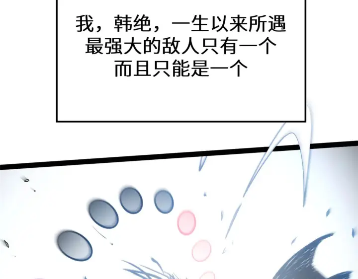 《顶级气运，悄悄修炼千年》264 鏖战图16