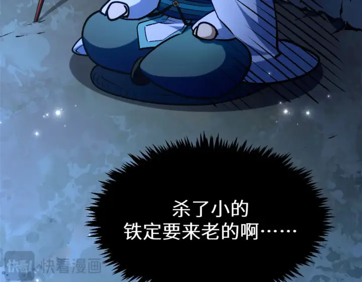 《顶级气运，悄悄修炼千年》264 鏖战图160