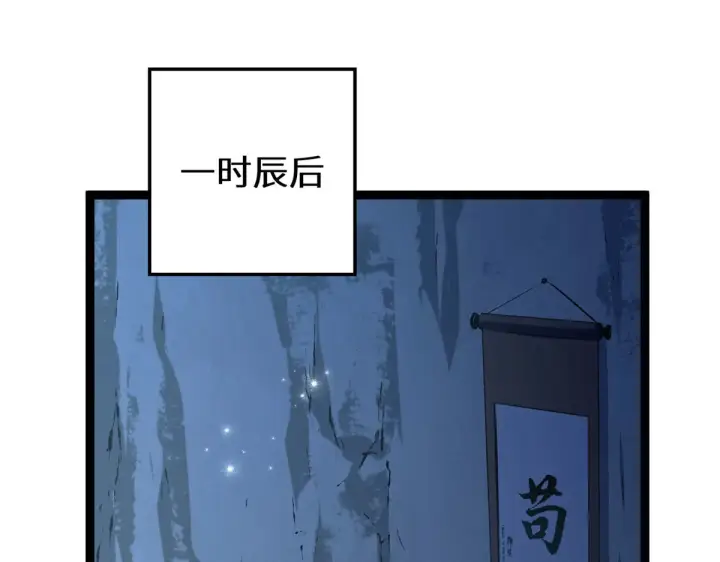 《顶级气运，悄悄修炼千年》264 鏖战图163
