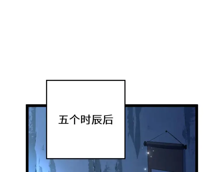 《顶级气运，悄悄修炼千年》264 鏖战图172
