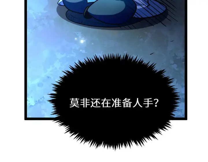 《顶级气运，悄悄修炼千年》264 鏖战图175