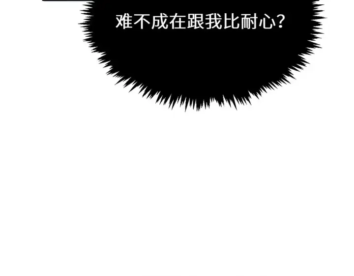 《顶级气运，悄悄修炼千年》264 鏖战图185