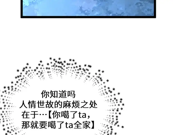 《顶级气运，悄悄修炼千年》264 鏖战图190