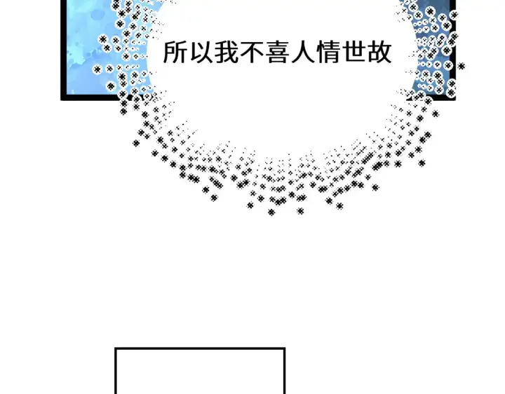 《顶级气运，悄悄修炼千年》264 鏖战图194