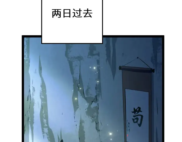 《顶级气运，悄悄修炼千年》264 鏖战图196