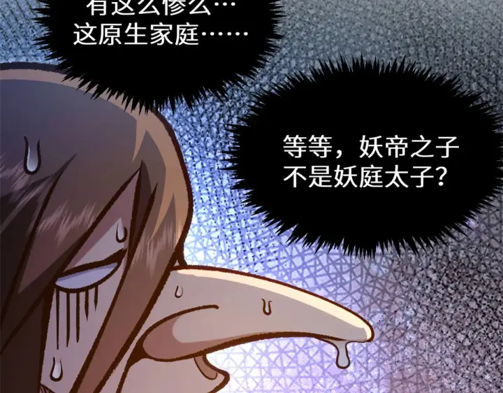 《顶级气运，悄悄修炼千年》264 鏖战图200