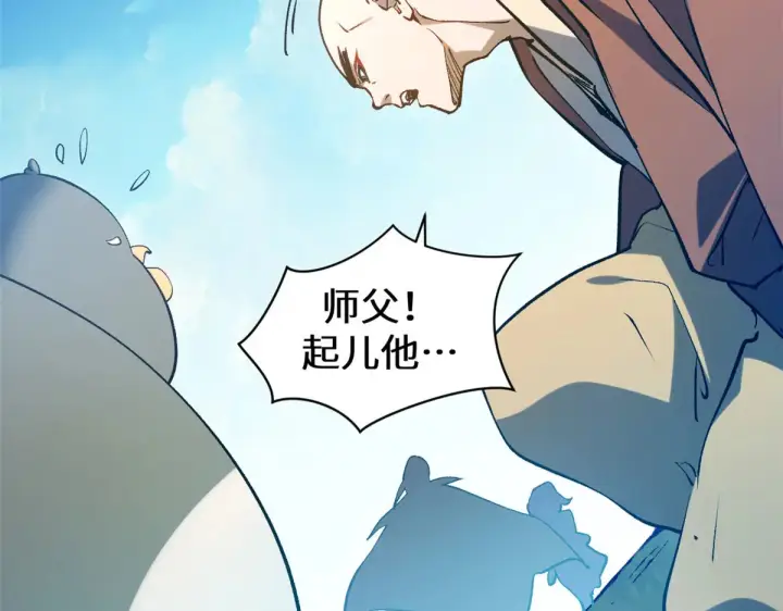 《顶级气运，悄悄修炼千年》264 鏖战图221