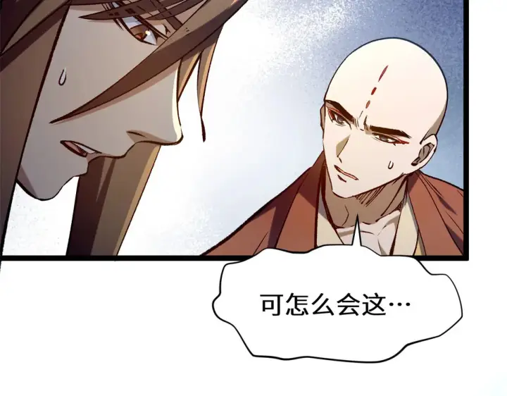 《顶级气运，悄悄修炼千年》264 鏖战图227