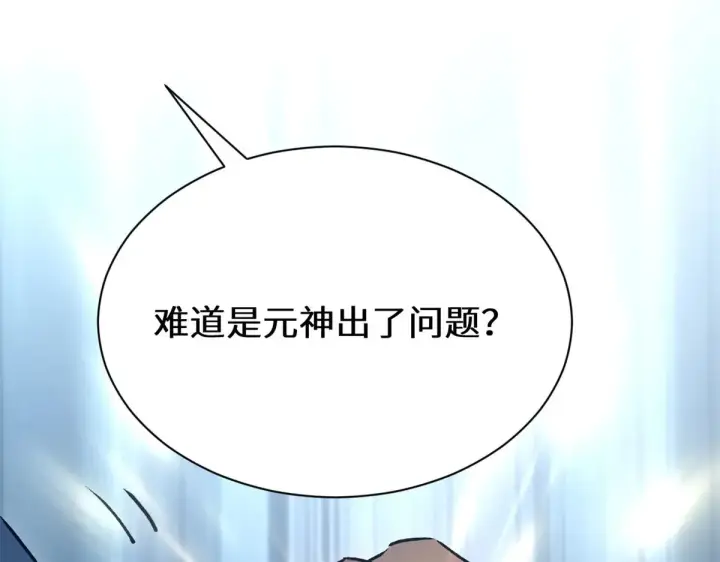 《顶级气运，悄悄修炼千年》264 鏖战图229