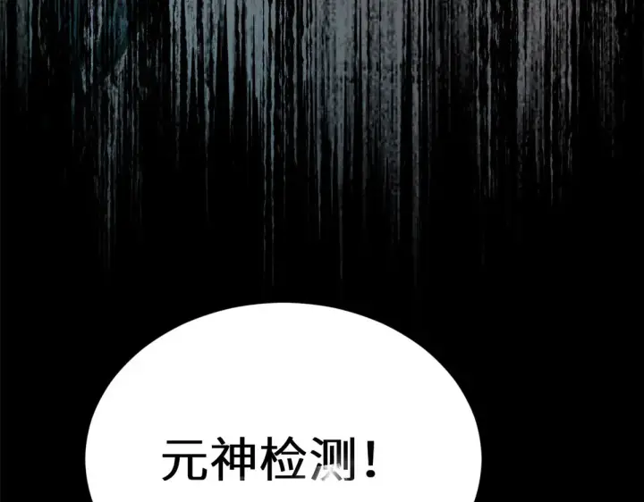 《顶级气运，悄悄修炼千年》264 鏖战图233