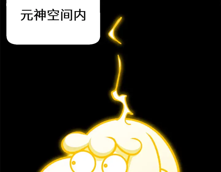 《顶级气运，悄悄修炼千年》264 鏖战图241