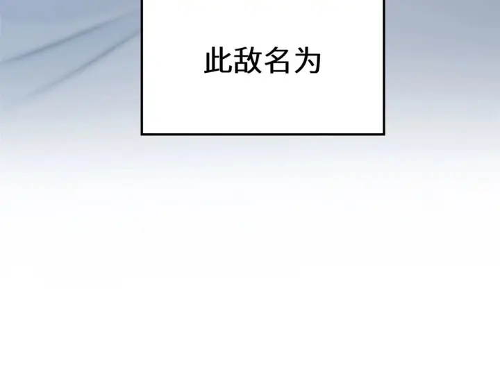 《顶级气运，悄悄修炼千年》264 鏖战图25
