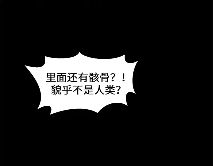 《顶级气运，悄悄修炼千年》264 鏖战图253