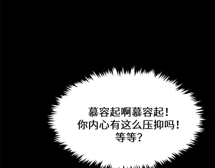 《顶级气运，悄悄修炼千年》264 鏖战图254