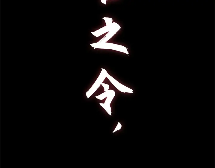 《顶级气运，悄悄修炼千年》264 鏖战图265