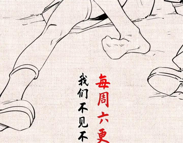 《顶级气运，悄悄修炼千年》264 鏖战图276