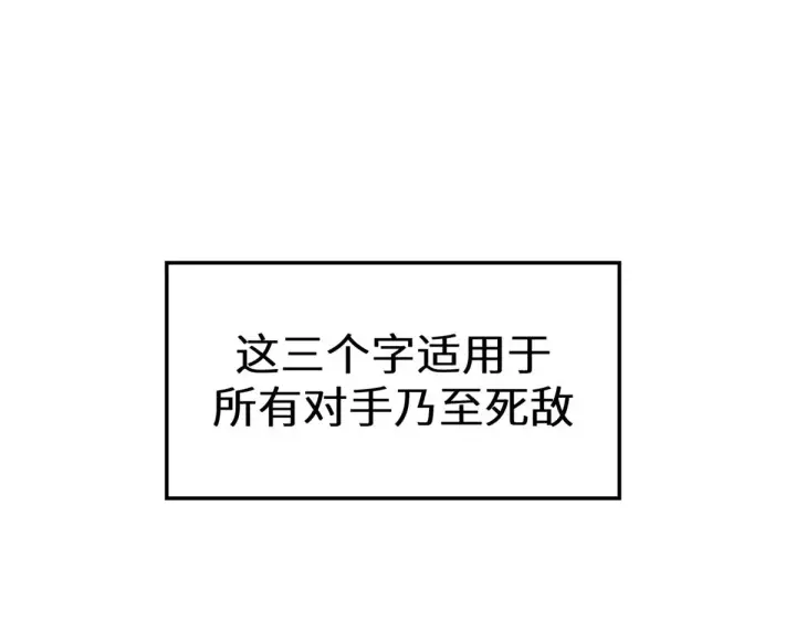 《顶级气运，悄悄修炼千年》264 鏖战图29