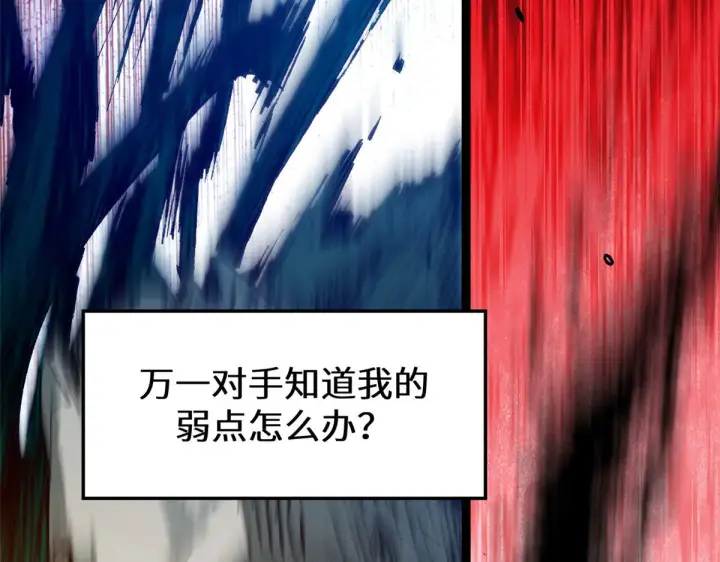 《顶级气运，悄悄修炼千年》264 鏖战图34