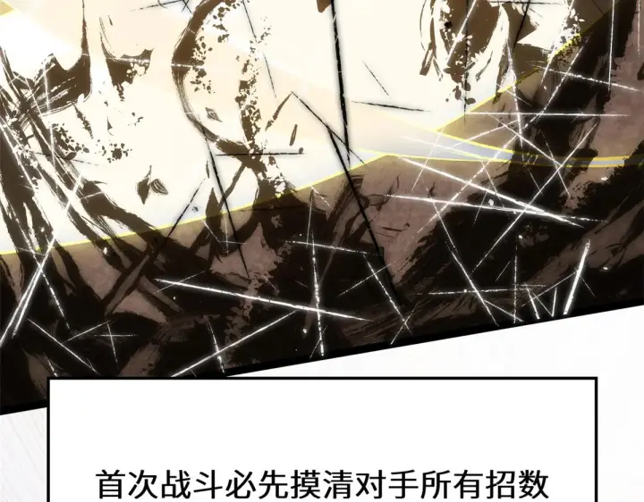 《顶级气运，悄悄修炼千年》264 鏖战图52