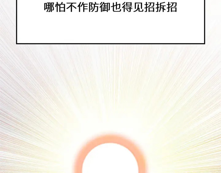 《顶级气运，悄悄修炼千年》264 鏖战图53