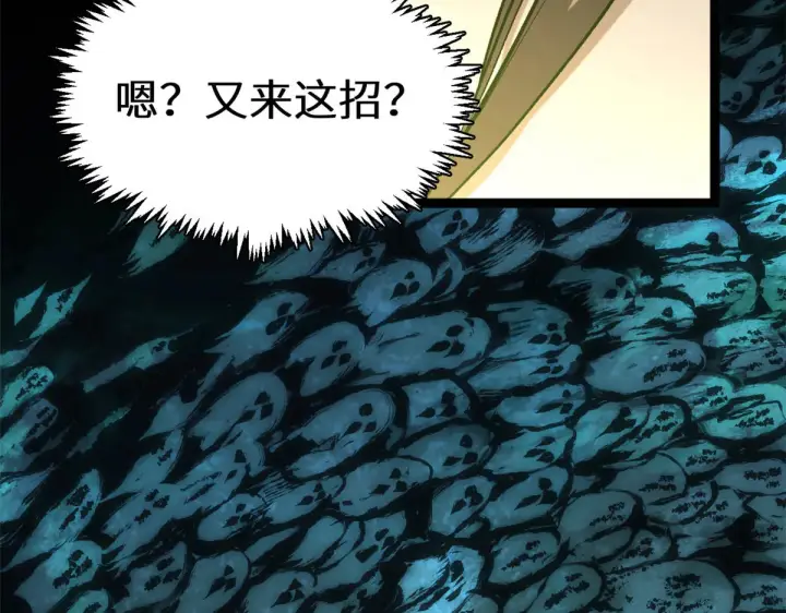 《顶级气运，悄悄修炼千年》264 鏖战图59