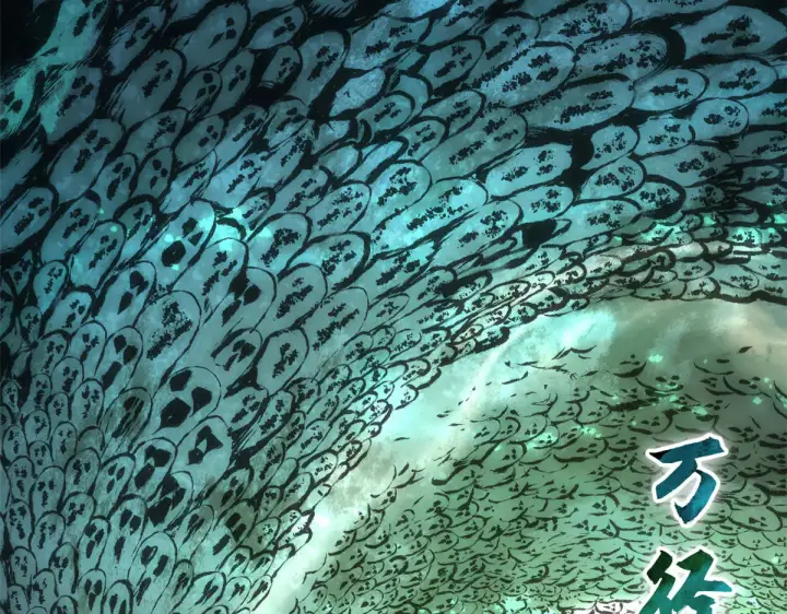 《顶级气运，悄悄修炼千年》264 鏖战图61