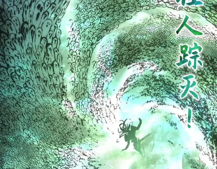 《顶级气运，悄悄修炼千年》264 鏖战图62