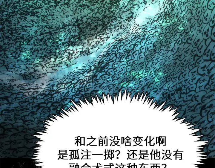 《顶级气运，悄悄修炼千年》264 鏖战图65