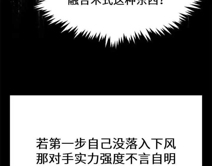 《顶级气运，悄悄修炼千年》264 鏖战图67
