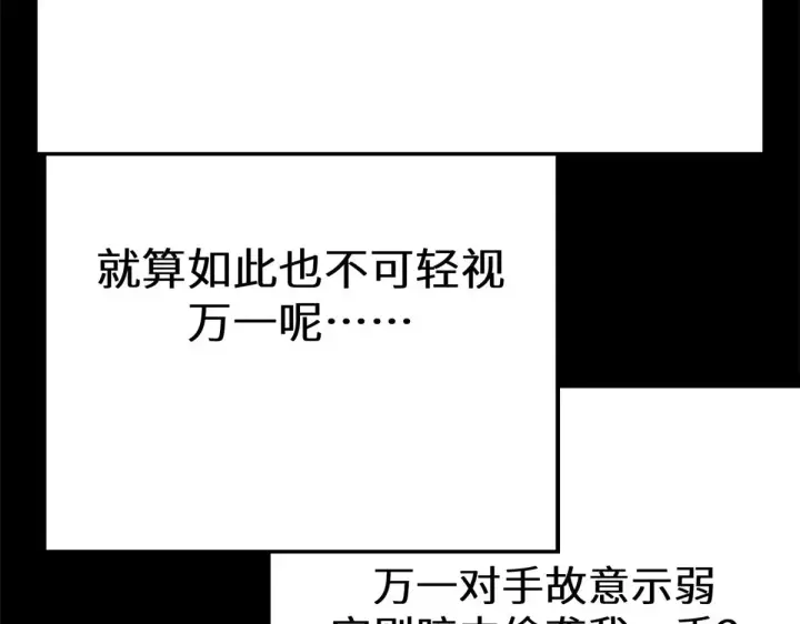 《顶级气运，悄悄修炼千年》264 鏖战图68