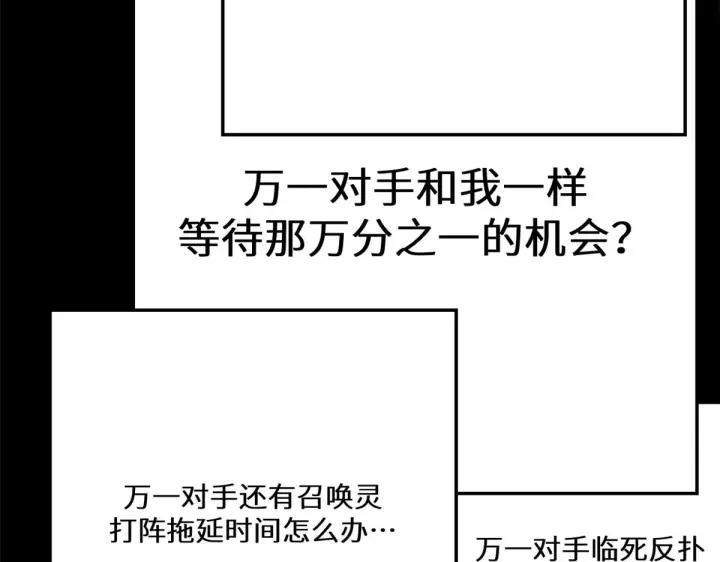 《顶级气运，悄悄修炼千年》264 鏖战图71
