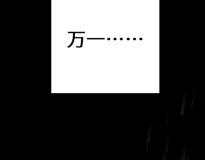 《顶级气运，悄悄修炼千年》264 鏖战图74