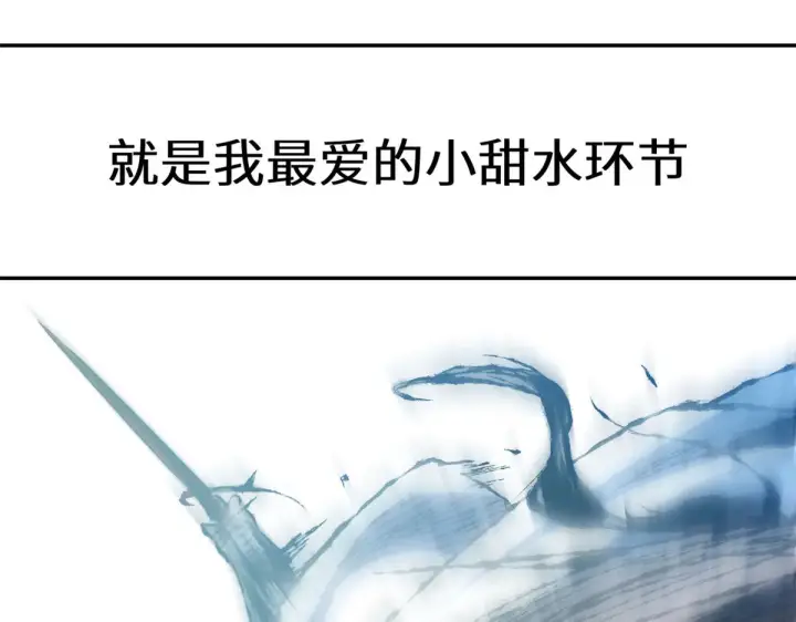 《顶级气运，悄悄修炼千年》264 鏖战图85