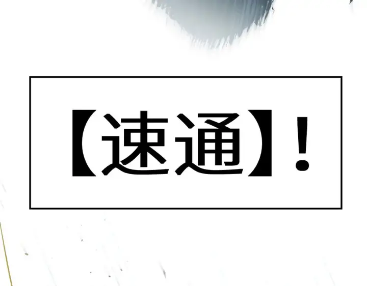《顶级气运，悄悄修炼千年》264 鏖战图89